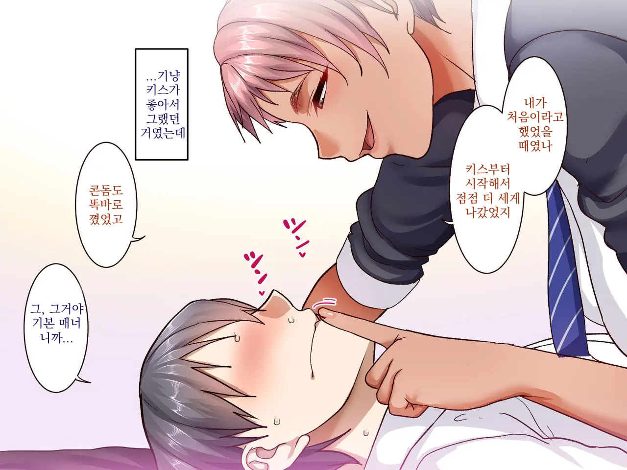 Gakuen Suppo Nikki 4 Muhyoujou Aki-Senpai & Hiyake Futomayu Yanagi-Senpai Hen | 학원 원교 일기 4 무표정 아키 선배 & 태닝 짙은 눈썹 야나기 선배 편